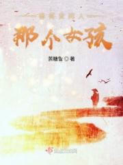 秦霄贤女友视角视频