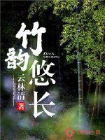 竹韵茗茶属于什么茶