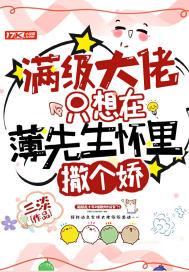 满级大佬只想吃软饭免费阅读