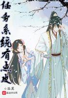 任务系统有点皮txt