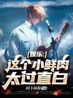 娱乐圈小鲜肉有哪些