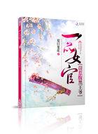 一品腹黑皇后txt