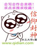 信仰封神类式魔网