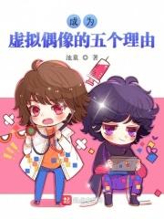 虚拟偶像怎么盈利