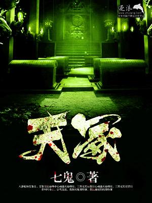 天冢亚由个人简历