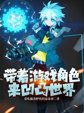 凹凸世界游戏角色强度排行