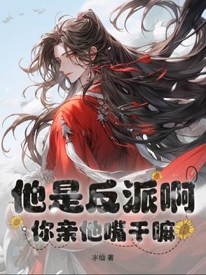 是反派他爸[快穿