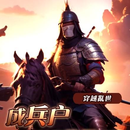 从领媳妇开始免费观看