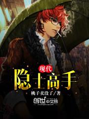 都市极品医圣葛东旭