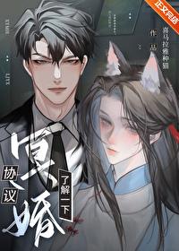 协议婚姻是否有效