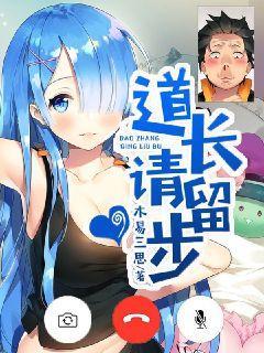 道友请留步哪个族厉害