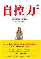 自控力2 百度