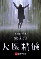 重生之大医精诚TXT电子书