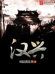 汉兴海内为一开关梁 弛山泽之禁 翻译