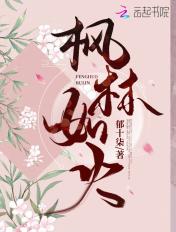 枫叶如火属于哪个季节