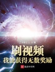 我刷剧有奖励秦毅