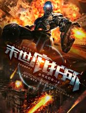 末世庇护所美女越多越无敌