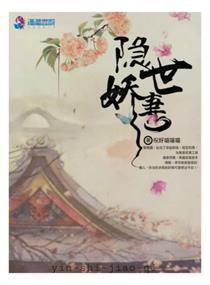 隐世夫妻