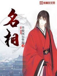 唐太宗时期的名臣名相