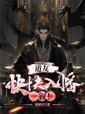 道友，快快入幡一叙！